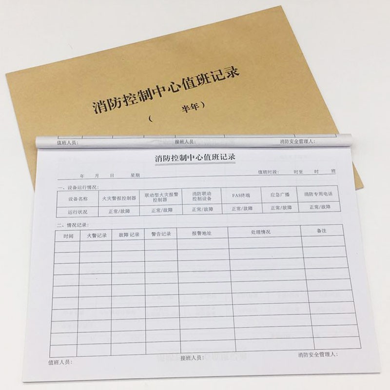 倾阑 消防控制室值班记录 消防登记本企业物业公共场所值班情况登记簿