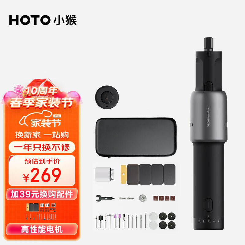 HOTO小猴小型锂电电磨机抛光切割打磨机刻字雕刻笔电动手工神器怎么看?