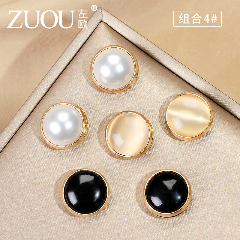 左歐（Zuoou）磁吸暗扣防走光胸針扣迷你襯衫固定扣衣服領口隱形簡約吸鐵石扣針 組合4#