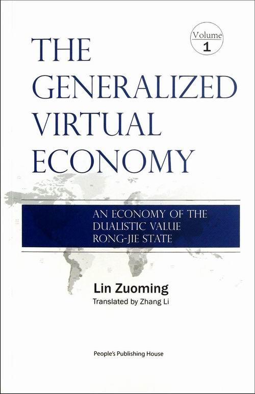 the generalized virtual economy-an economy of the