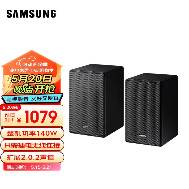 三星（SAMSUNG）SWA-9500S无线后环音箱条形回音壁全景声专用环绕