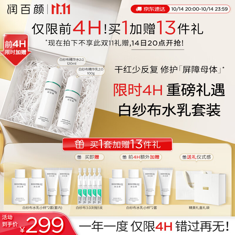 PLUS��Ա�����ڲ���������ȯ������հ�ɴ��ˮ��2.0ɹ���޻�ά�Ȳ�ˮˬ��ˮ��Һ��װ����Ʒ�����Ů