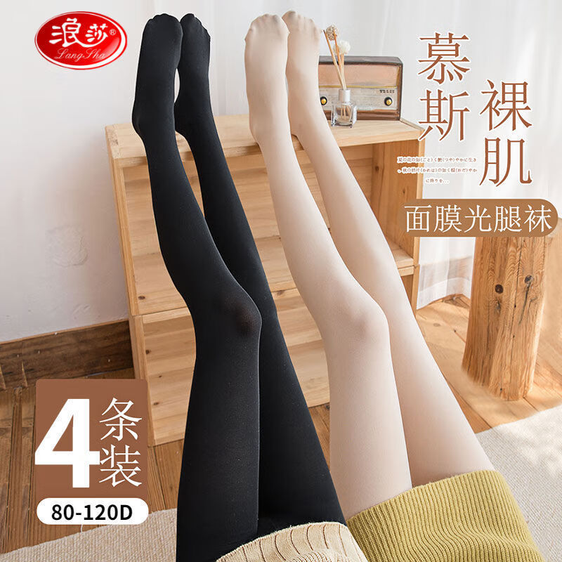 浪莎品牌4条装光腿神器丝袜价格走势及选择建议