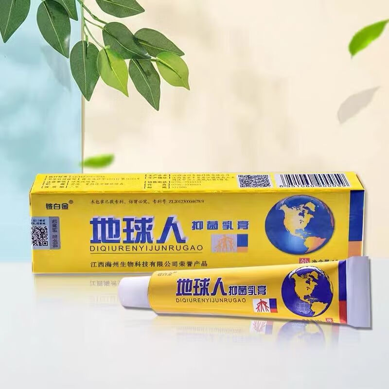 地球人抑菌乳膏 铍白金皮肤瘙痒外用软膏 皮炎湿疹皮肤瘙痒止药膏长癣