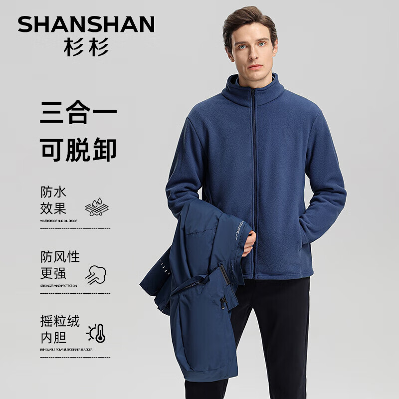 SHANSHAN杉杉【摇粒绒防泼水】秋冬厚款夹克男外穿男士户外保暖外套衣服 藏蓝 L /170【建议95-115斤】