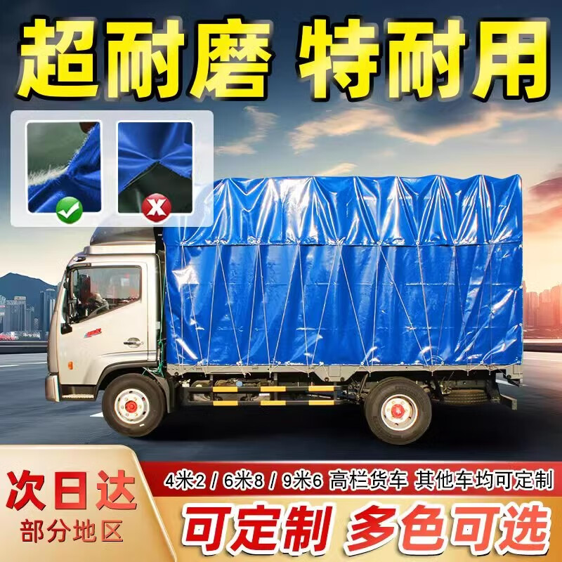 龍帆4米2高欄貨車雨布篷布加厚大貨車專用防水帆布頂布邊布刀刮布定做 4.2車頂布5×6【420克/加厚】