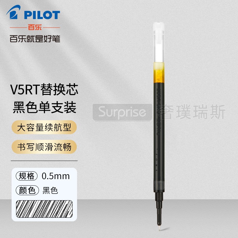 百乐(pilot) bxs-v5rt按动中性笔芯0.