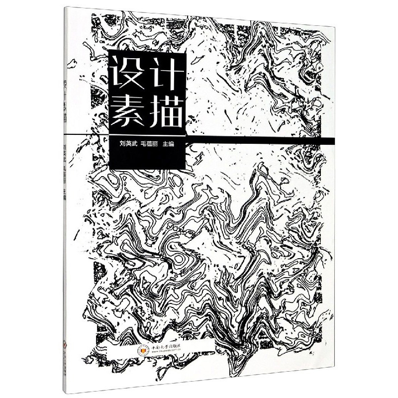 设计素描