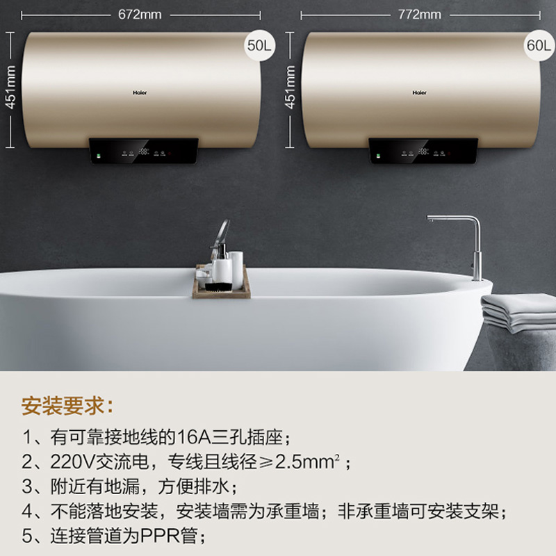 海尔（Haier）电热水器家用储水式速热增容 WiFi智控 卫生间洗澡 预约洗浴节能 专利防电墙KM 50升【1-2人】