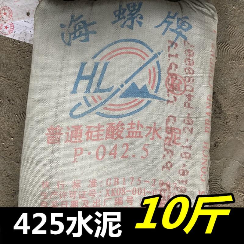 海螺水泥 425水泥10斤卫生间漏水修补水泥散装补漏水泥高强度水泥