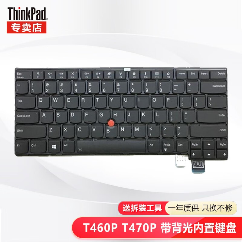 联想thinkpad适用于联想笔记本内置键盘t460s t460p t470s t470p x280