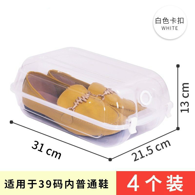 睿爸透明鞋盒收纳盒塑料靴子鞋盒子鞋柜收纳鞋子架收纳神器省空间 全透明白色扣 大号（4个装）45码以内