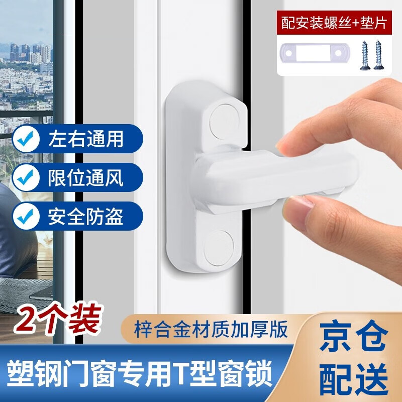 皓梵洁窗户锁扣塑钢窗铝合金门窗卡扣配件老式推拉玻璃窗子固定器月牙