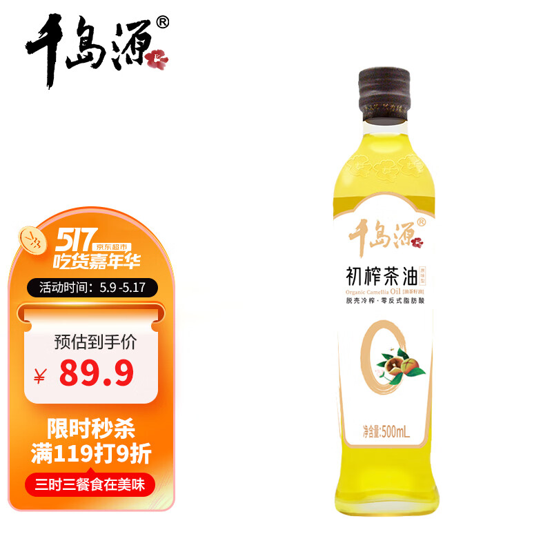 食用油历史价格走势助手|食用油价格走势图
