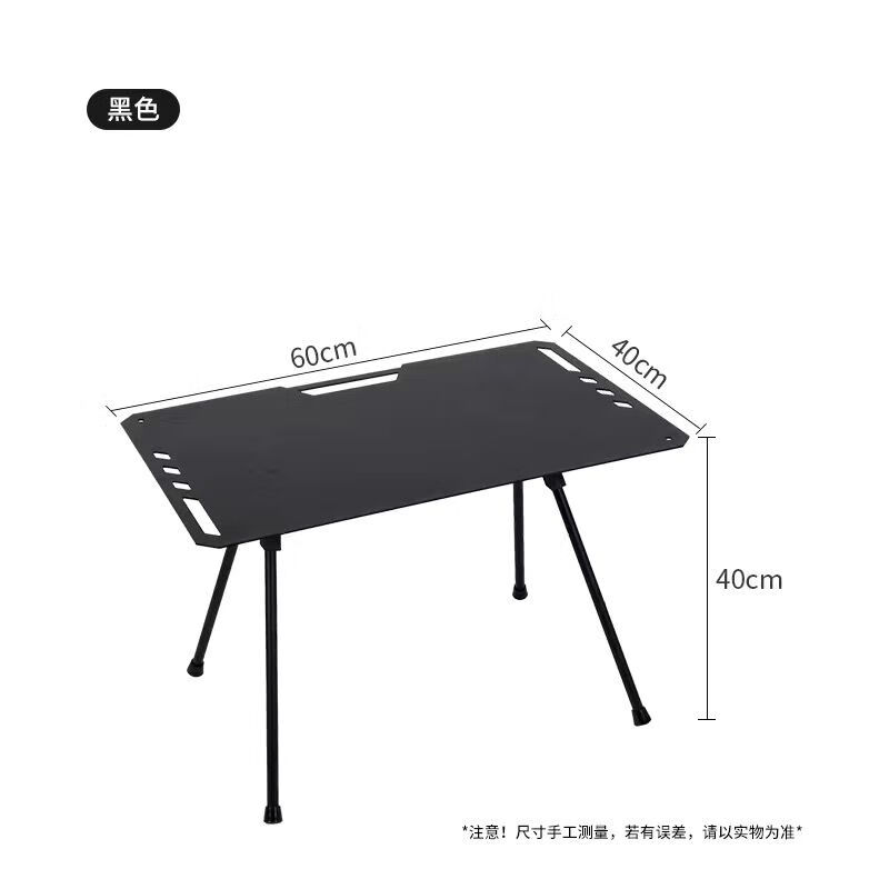 山力士户外露营铝合金轻量化战术桌薄款便携式折叠桌子黑化风露营餐桌野 黑色桌