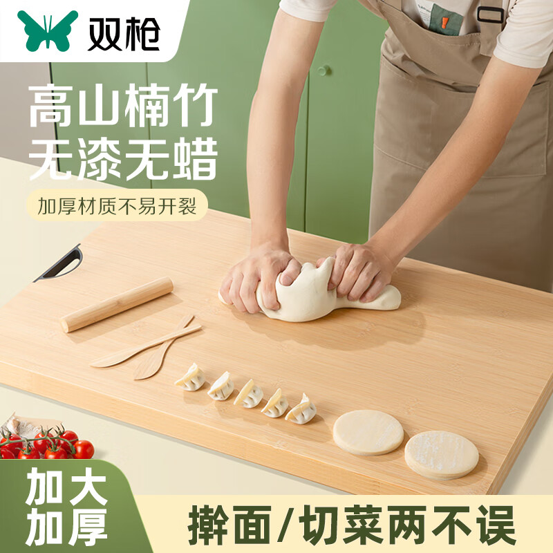 双枪天然竹砧板切菜板无漆无蜡原竹案板大号擀面板66*42*1.7cm高性价比高么？