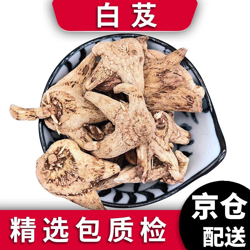 泽信堂 中药材 白芨 100克 白及整个