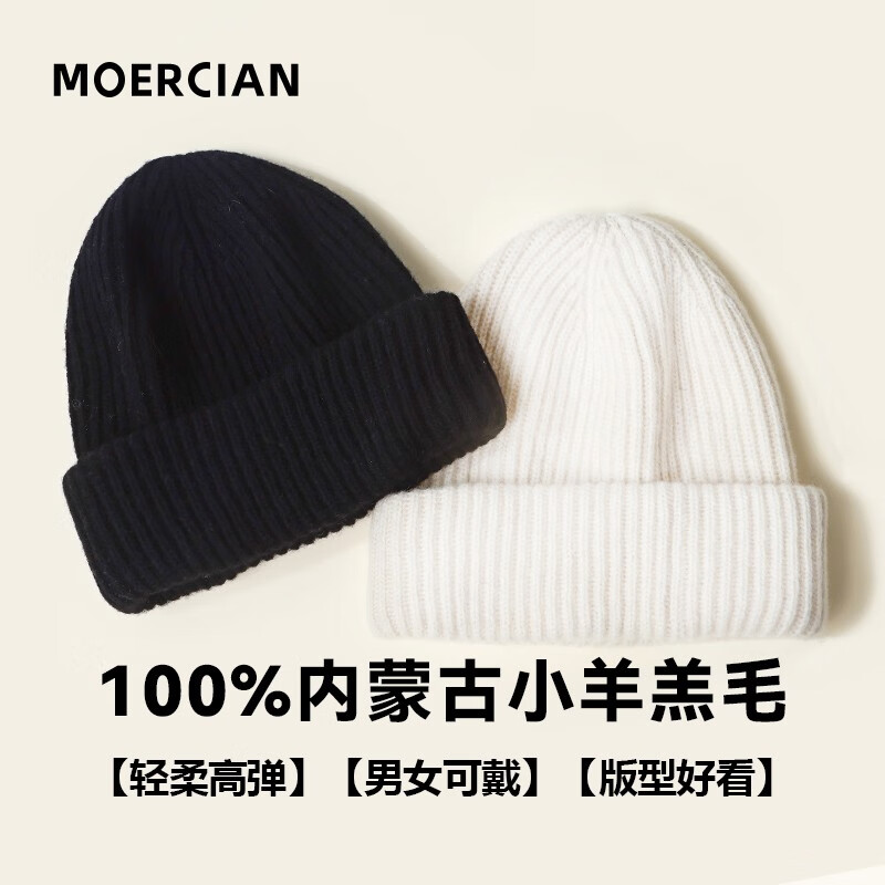 牧尔西纯羊毛帽子女加厚保暖冬季男女款毛线帽舒适百搭款生日礼物 荔枝白