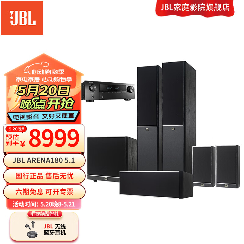 JBL ARENA180 家庭影院音响电视落地组合客厅音箱hifi级影音室家用大功率4K木质高端无源5.1套装壁挂 ARENA180（AVR-250功放）5.1黑色