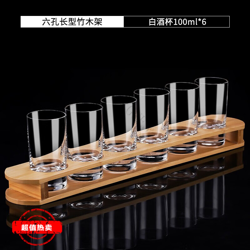 白酒杯历史价格查询|白酒杯价格比较