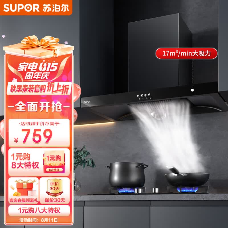苏泊尔（SUPOR）排油烟机 17立方大吸力油烟机 家用易清洁欧式顶吸抽油烟机 经典按键操控吸油烟机 CXW-218-Y-DT10怎么看?