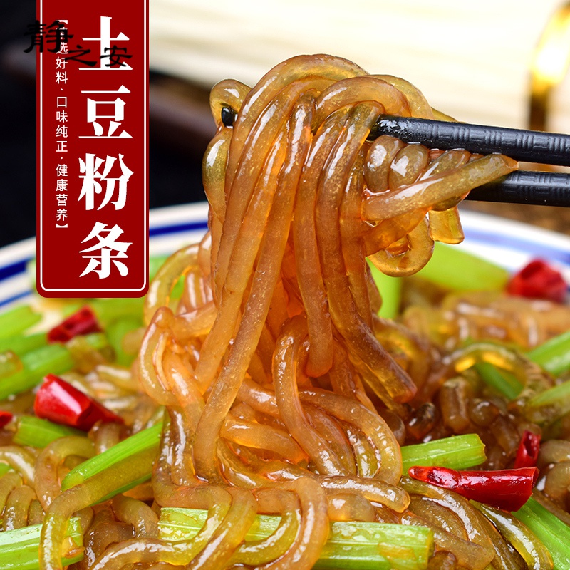 梦信东北粉条圆粉土豆粉条纯手工正宗马铃薯粉条农家土特产粉条干货