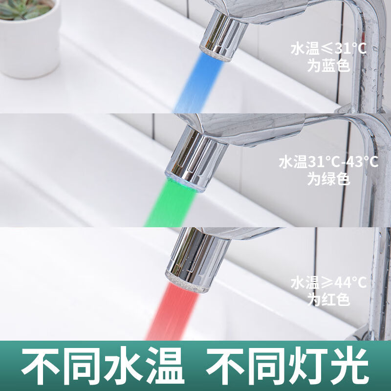 oqb臭氧水龙头水龙头冷热灯光嘴 温控变色水龙头led智能发光控温三色