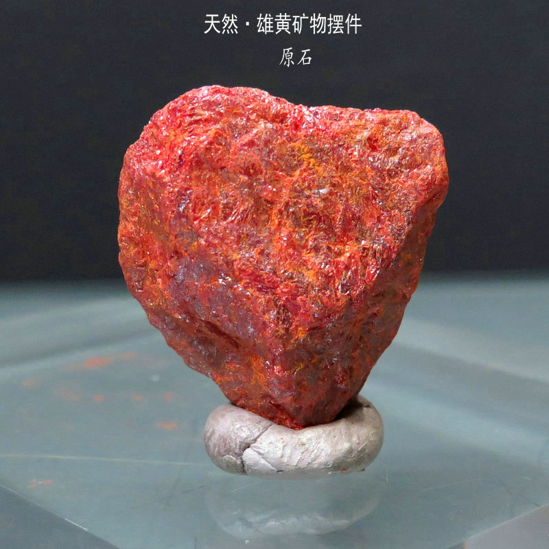 雄黄原石雄黄原石原矿石块矿物晶体标本雌黄观赏石摆件地质教学科普雄