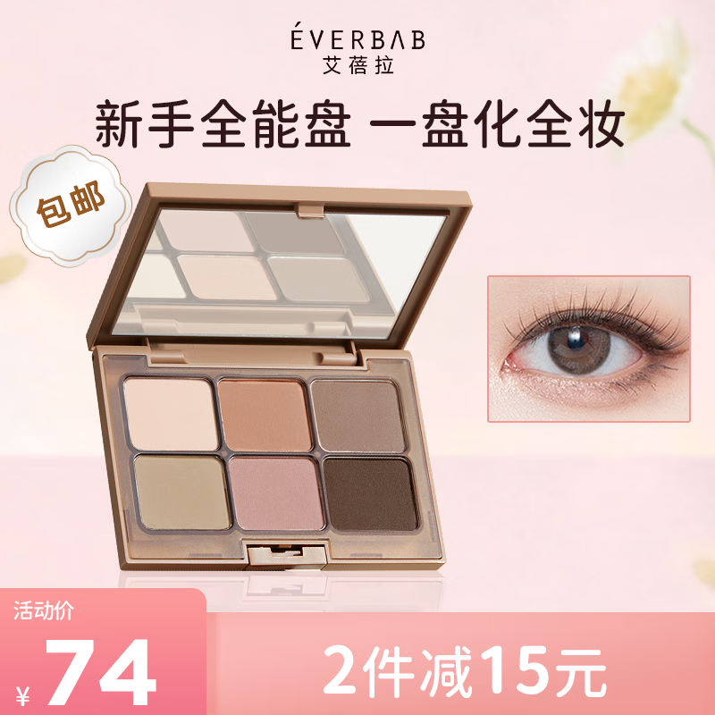 everbab
