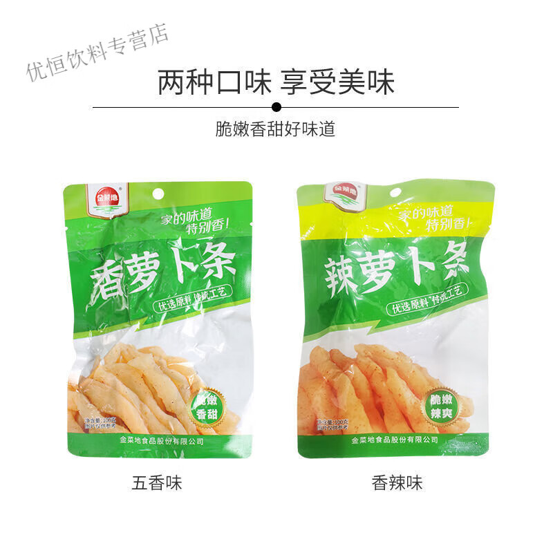 马鞍山金菜地香菜心安徽香菜咸菜黄池特产酱菜下饭油菜苔腌制 100gx5