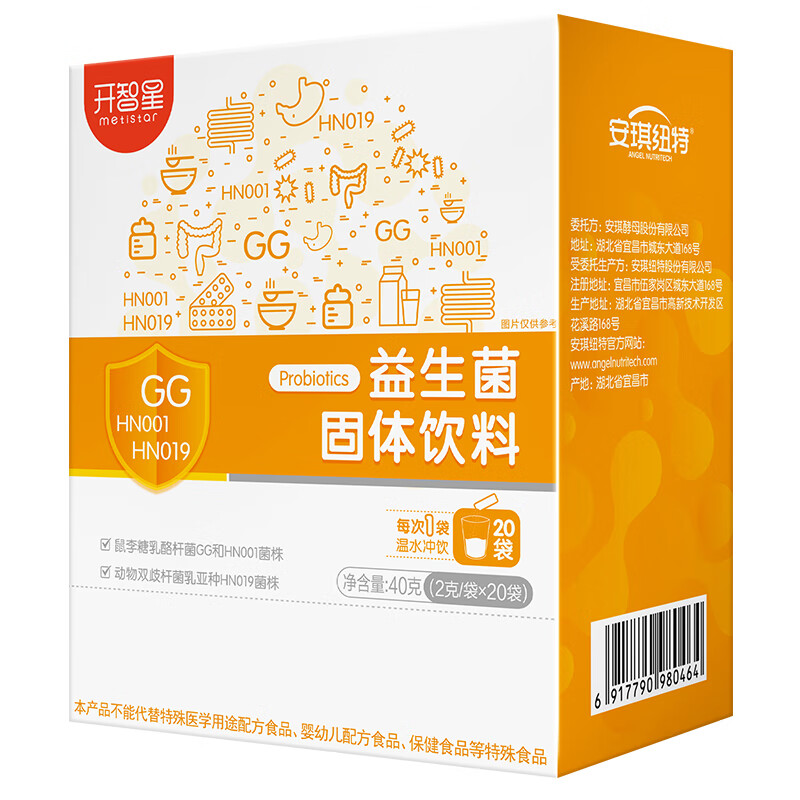 安琪纽特儿童益生菌粉婴幼儿可食用菌株hn001鼠李糖乳杆菌gg 盒装1 益