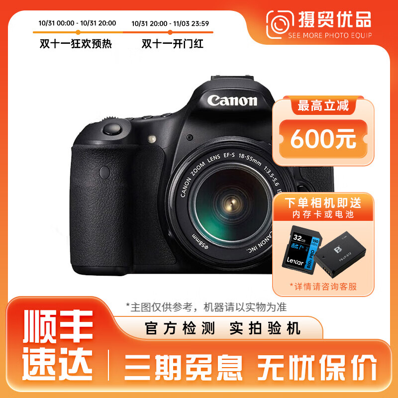 佳能/CANON 中端单反EOS 70D 80D 60D 77D高清摄影旅游数码照相机 二手单反相机 99新 佳能60D 18-55 防抖 套机