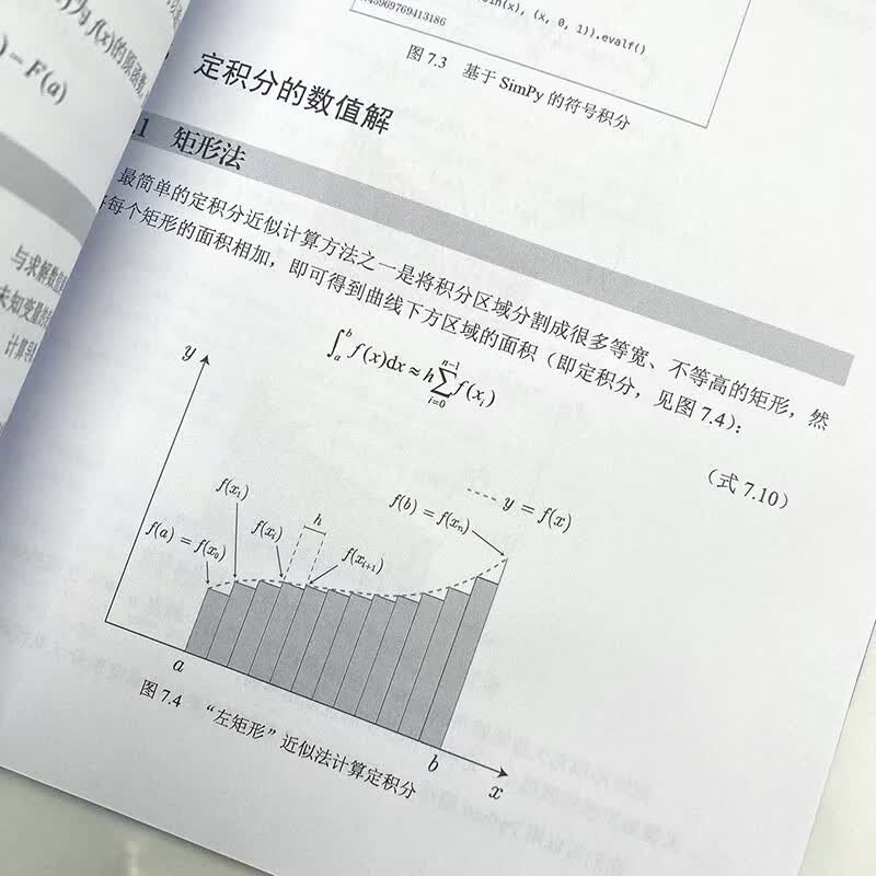 Python地球科学数据分析(异步图书出品)详情图