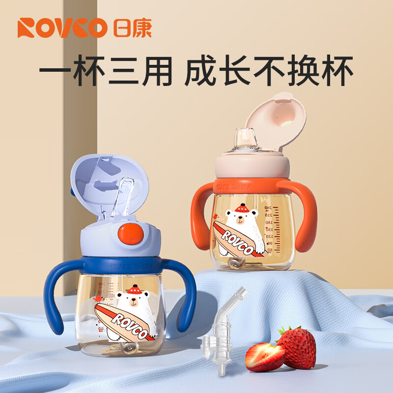 日康(rikang)学生水杯儿童水杯宝宝学饮杯PPSU鸭嘴杯喝水6个月直饮趣味吸管杯 宝石蓝【PPSU】 240ml