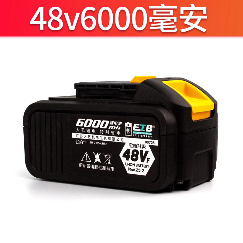 大艺电动扳手电池48v6000毫安88f9000电池原装配件大艺电池充电器