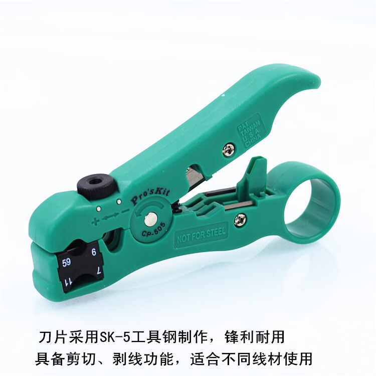 宝工台湾网络电话监控线剥线钳剥线器网线剥线刀CP-505