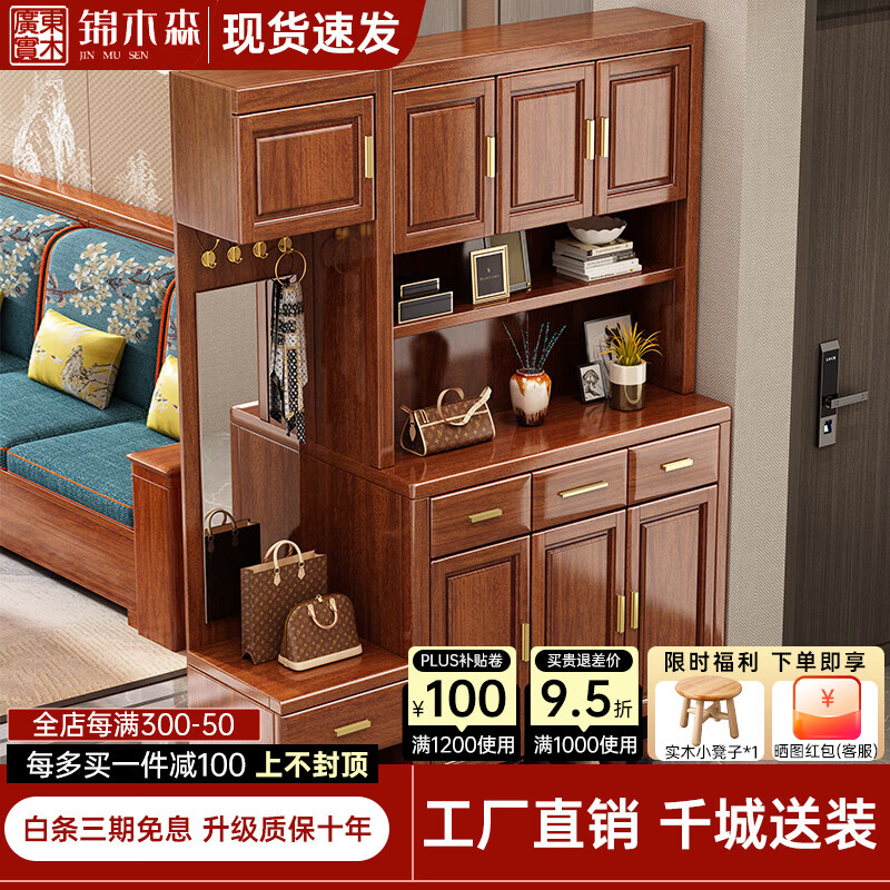 锦木森新中式胡桃木全实木鞋柜一体间厅柜门口玄关柜简约小户型入门厅
