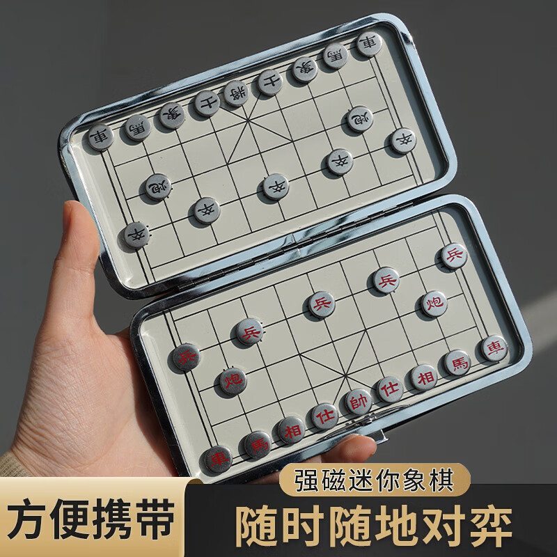 MURCIA中国象棋折叠磁性迷你便携式磁吸棋子棋盘小学生象棋儿童棋类游戏
