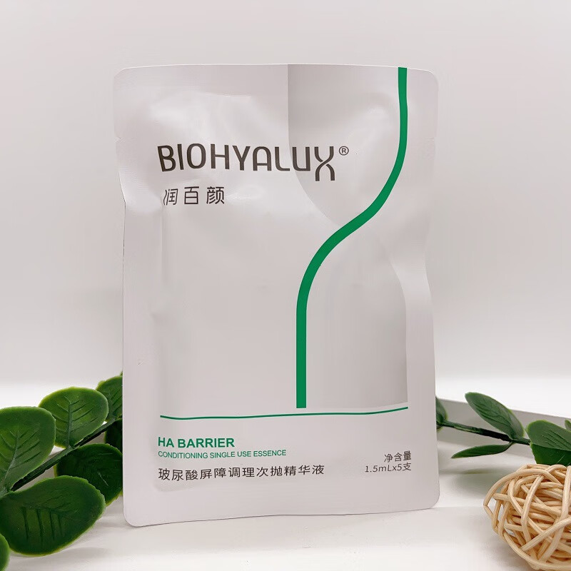 调理次抛精华液 保湿舒缓原液修护皮肤屏障华熙 5支装(袋装新包装)