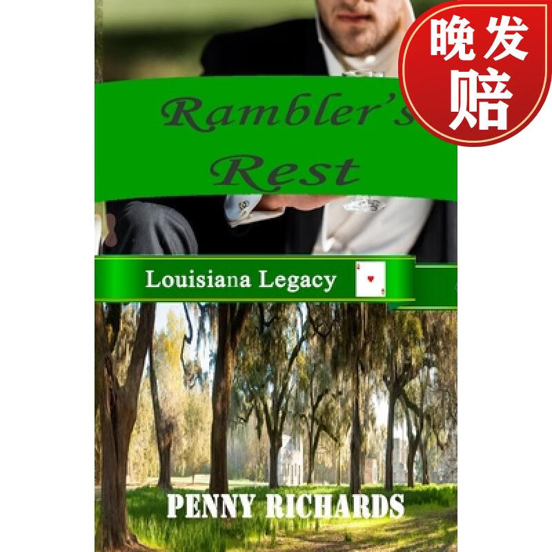 【4周达】ramblers rest