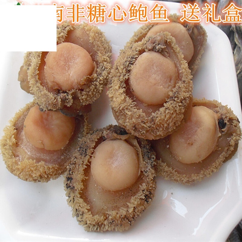 虎钢馋南非糖心鲍 大鲍鱼干 海产干货 250克礼盒装约15-20粒