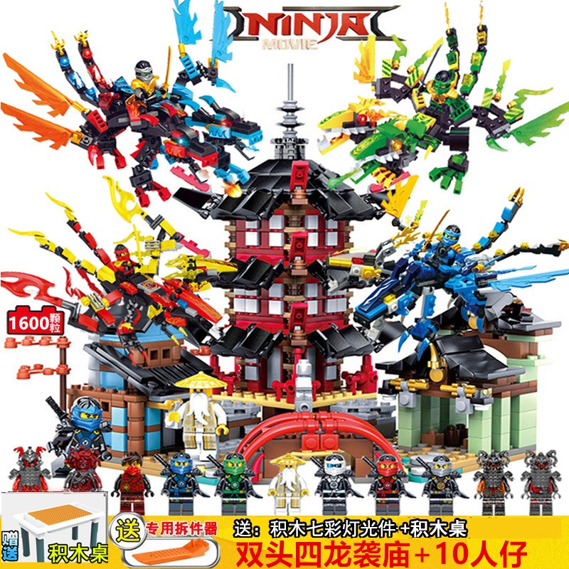 伟力兼容乐高积木幻影忍者积木人仔神龙战车机甲男孩拼装生日礼物 四