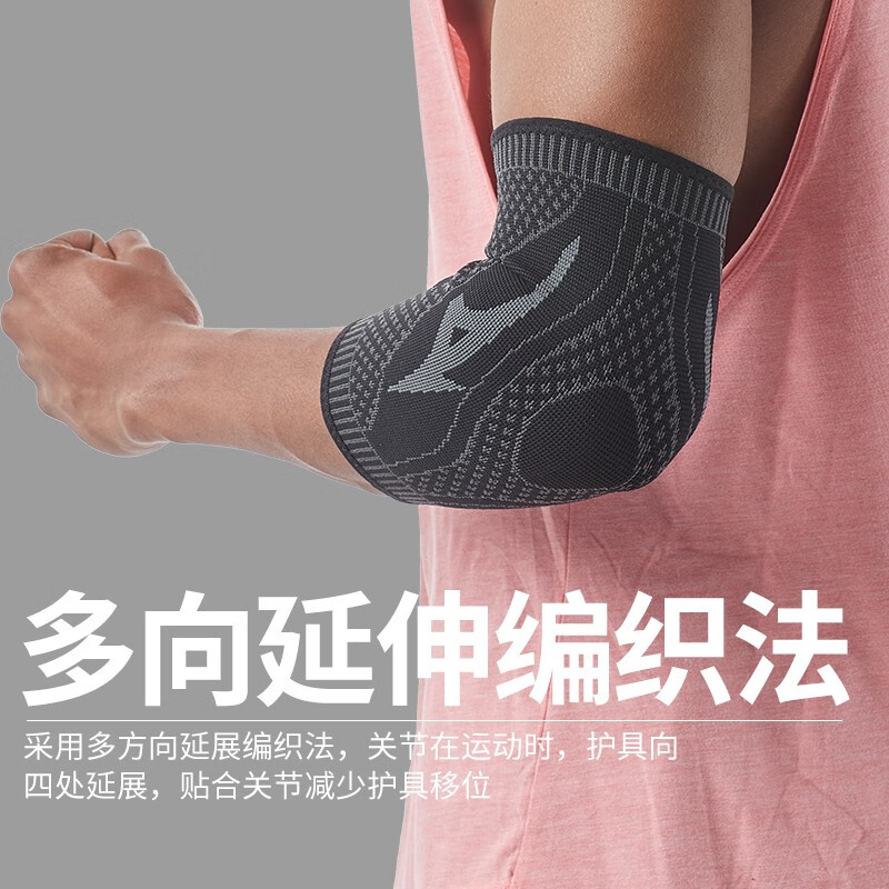 美津浓(MIZUNO) 美津浓 护肘 运动男女篮球跑步保暖手臂肘关节防护高弹健身护具 灰黑色 弹力加压(单只装) L码(适合23-26cm臂围)