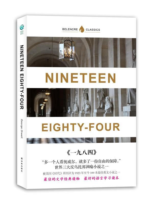 nineteen eighty-four 一九八四 英文版原著 (英国) 乔治.奥威尔