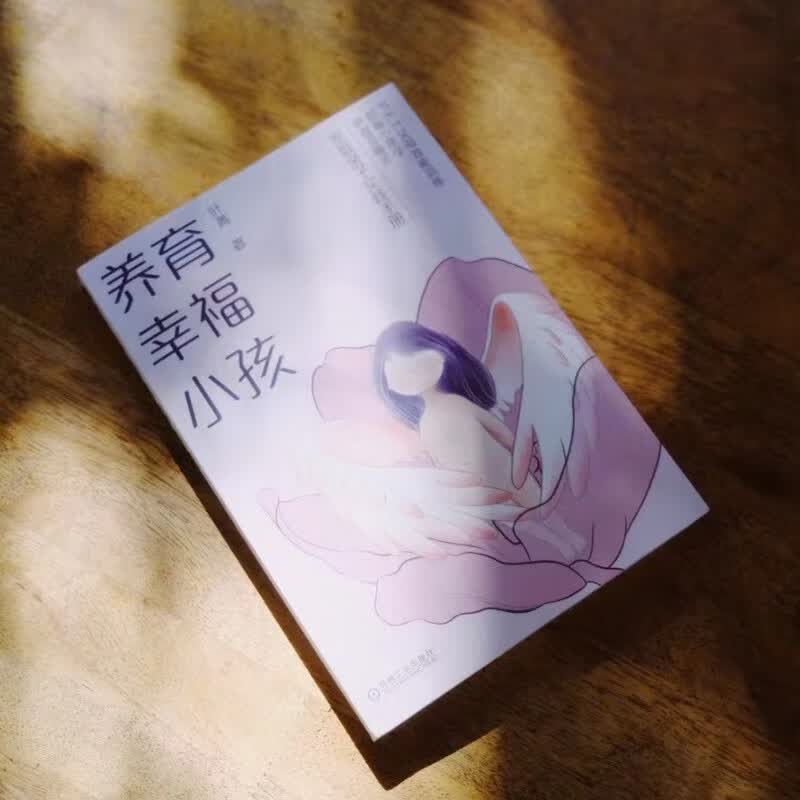养育幸福小孩  30个幸福秘诀构建孩子终生幸福力  P.E.T.父母效能训练+积极心理学+萨提亚模式 幸福力 幸福教育 养育宝典 P.E.T. 父母效能 萨提亚 积极心理 家庭教育 二胎教育详情图