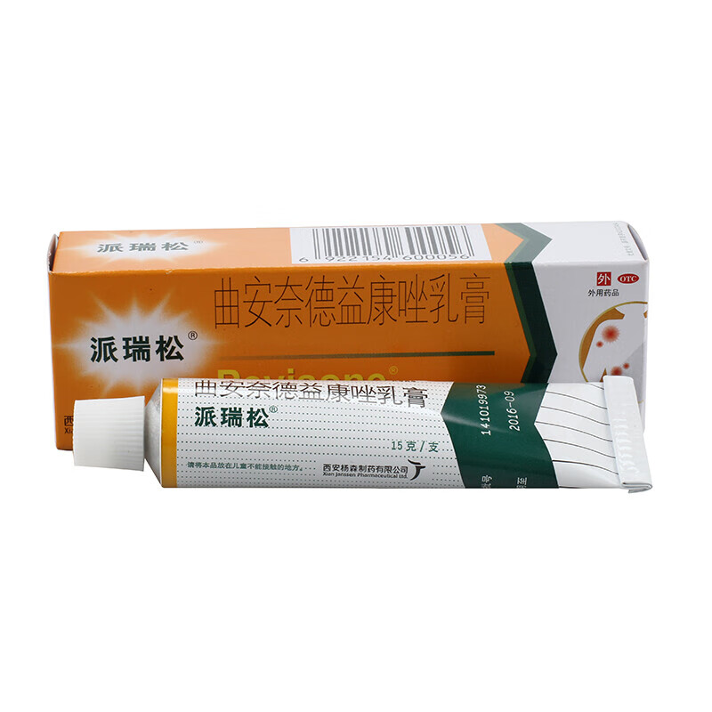 派瑞松 曲安奈德益康唑乳膏 15g 真菌感染皮肤瘙痒