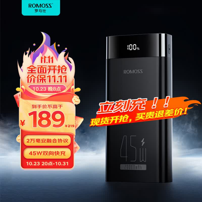 罗马仕 45W闪充充电宝20000毫安时大容量 UFCS融合快充 兼容苹果20/27W适用于Macbook笔记本华为小米苹果手机怎么看?