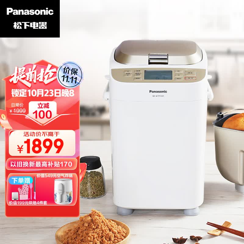 松下（Panasonic） 面包机 烤面包机 家用全自动变频自动投放 35个菜单 多功能和面500g SD-WTP1001怎么样,好用不?