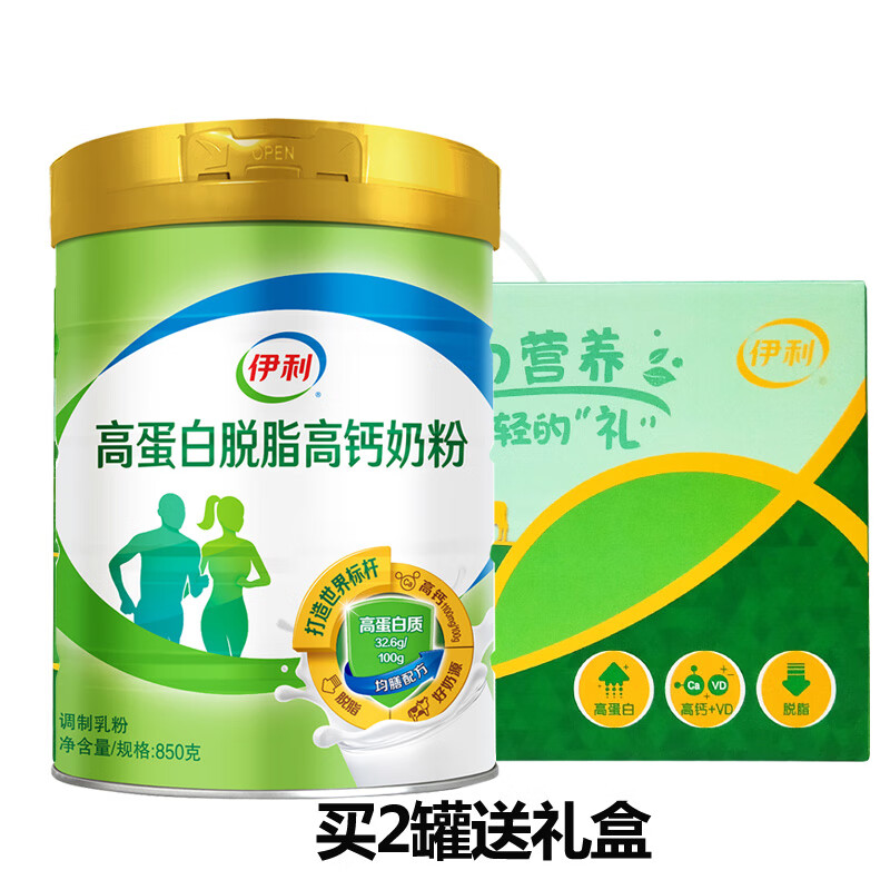 伊利脱脂奶粉学生女士营养早餐牛奶 脱脂850g*1罐(买2罐送礼盒