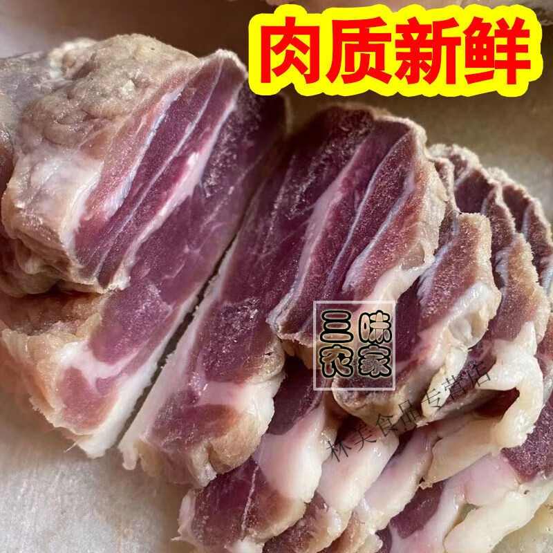 农家腌制咸土猪肉腊肉传统咸肉咸货后腿肉五花肉特产 1斤【纯肉】咸肉